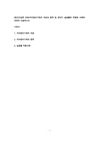 (정신건강론 과제)자아방어기제의 개념과 종류 및 본인이 실생활에 적용한 사례에 대하여 서술하시오-1