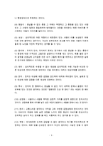 (정신건강론 과제)자아방어기제의 개념과 종류 및 본인이 실생활에 적용한 사례에 대하여 서술하시오-3
