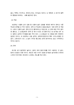 (정신건강론 과제)자아방어기제의 개념과 종류 및 본인이 실생활에 적용한 사례에 대하여 서술하시오-5