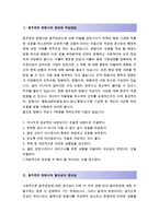 [2015최신]음주운전탄원서예문모음4종류+작성노하우공개, 음주운전구제탄원서실전예문, 음주운전탄원서예문, 음주운전탄원서 [음주운전탄원서]-2