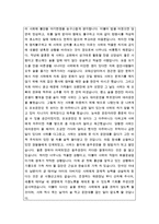 [2015최신]음주운전탄원서예문모음4종류+작성노하우공개, 음주운전구제탄원서실전예문, 음주운전탄원서예문, 음주운전탄원서 [음주운전탄원서]-8