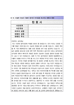 [2015최신]음주운전탄원서예문모음4종류+작성노하우공개, 음주운전구제탄원서실전예문, 음주운전탄원서예문, 음주운전탄원서 [음주운전탄원서]-9