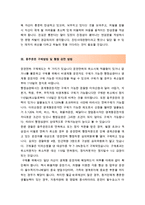 [최신]음주운전반성문예시문+반성문작성노하우공개, 음주운전구제반성문실전예문, 음주운전반성문예문, 음주운전구제반성문 - 음주운전반성문-2