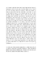 [최신]음주운전구제반성문예문+반성문작성방법, 음주운전반성문실전예문, 음주운전반성문예문, 음주운전반성문 - 음주운전반성문예문-4