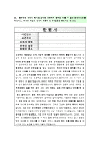 [최신]음주운전탄원서예문+작성방법, 음주운전구제탄원서실전예문, 음주운전탄원서예문, 음주운전탄원서 : 음주운전탄원서실전예문-2
