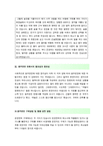 [최신]음주운전탄원서예문+작성방법, 음주운전구제탄원서실전예문, 음주운전탄원서예문, 음주운전탄원서 : 음주운전탄원서실전예문-3