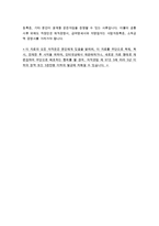 [최신]음주운전탄원서예문+작성방법, 음주운전구제탄원서실전예문, 음주운전탄원서예문, 음주운전탄원서 : 음주운전탄원서실전예문-5