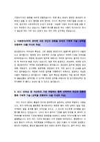 [최신자료][KCC자소서, KCC인재상KCC자소서작성방법노하우][KCC합격자기소개서작성방법][KCC자기소개서예문][KCC자소서작성방법-3