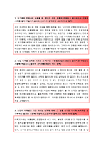 [최신자료][빙그레자소서, 빙그레인재상빙그레자소서작성방법노하우][빙그레합격자기소개서작성방법][빙그레자기소개서예문-2