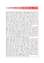 [최신자료][빙그레자소서, 빙그레인재상빙그레자소서작성방법노하우][빙그레합격자기소개서작성방법][빙그레자기소개서예문-4