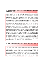 [올해최신자료][농심자소서농심인재상, 농심자소서작성방법노하우][농심합격자기소개서작성방법][농심자기소개서예문-2