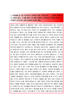 [올해최신자료][기아자동차-자기소개서]자기소개서, 합격자기소개서, 기아자동차, 기아자동차자기소개서, 자기소개서, 기아자동차자기소개서-2