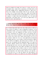 [올해최신자료][기아자동차-자기소개서]자기소개서, 합격자기소개서, 기아자동차, 기아자동차자기소개서, 자기소개서, 기아자동차자기소개서-3