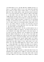 [올해최신 면접자기소개 우수예문19편모음][면접자기소개멘트작성방법및노하우+면접자기소개예문][임팩트있는 면접1분 자기소개-3