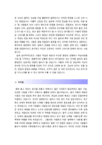 [올해최신 면접자기소개 우수예문19편모음][면접자기소개멘트작성방법및노하우+면접자기소개예문][임팩트있는 면접1분 자기소개-4