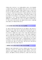 [올해최신 면접자기소개 우수예문19편모음][면접자기소개멘트작성방법및노하우+면접자기소개예문][임팩트있는 면접1분 자기소개-8
