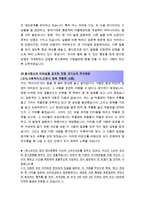 [올해최신 면접자기소개 우수예문19편모음][면접자기소개멘트작성방법및노하우+면접자기소개예문][임팩트있는 면접1분 자기소개-15