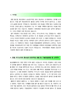 [최신 면접자기소개 합격예문모음14편모음][면접자기소개 합격예문모음][면접자기소개스피치 참신한예문][임팩트있는면접자기소개멘트-2