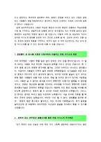 [최신 면접자기소개 합격예문모음14편모음][면접자기소개 합격예문모음][면접자기소개스피치 참신한예문][임팩트있는면접자기소개멘트-4