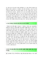 [최신 면접자기소개 합격예문모음14편모음][면접자기소개 합격예문모음][면접자기소개스피치 참신한예문][임팩트있는면접자기소개멘트-5