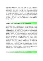 [최신 면접자기소개 합격예문모음14편모음][면접자기소개 합격예문모음][면접자기소개스피치 참신한예문][임팩트있는면접자기소개멘트-6