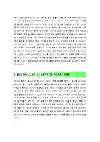 [최신 면접자기소개 합격예문모음14편모음][면접자기소개 합격예문모음][면접자기소개스피치 참신한예문][임팩트있는면접자기소개멘트-7