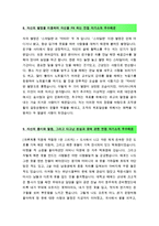 [최신 면접자기소개 합격예문모음14편모음][면접자기소개 합격예문모음][면접자기소개스피치 참신한예문][임팩트있는면접자기소개멘트-8