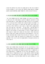 [최신 면접자기소개 합격예문모음14편모음][면접자기소개 합격예문모음][면접자기소개스피치 참신한예문][임팩트있는면접자기소개멘트-10