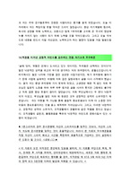 [최신 면접자기소개 합격예문모음14편모음][면접자기소개 합격예문모음][면접자기소개스피치 참신한예문][임팩트있는면접자기소개멘트-11