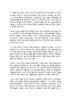 이기적 유전자 리처드 도킨스 독후감 감상문 서평-1