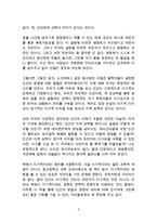 이기적 유전자 리처드 도킨스 독후감 감상문 서평-2