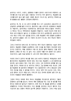 삼국지 삼국지연의 나관중 독후감 감상문-1