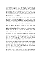 책은 도끼다 박웅현 독후감 감상문 서평-1