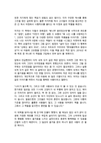 책은 도끼다 박웅현 독후감 감상문 서평-2