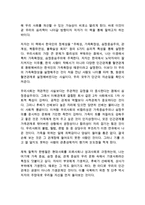 어쩌다 한국인 허태균 독후감 감상문 서평-2
