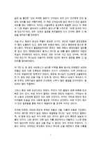 인간의 위대한 질문 배철현 독후감 감상문 서평-1
