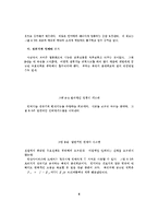 사이리스터 단상브리지 정류기,인버터-4