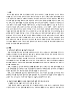 보육교사가 갖추어야 할 인성적 자질에 대하여 간략히 설명하고 인성적 자질이 훌륭한 교사와 그렇지 않은 경우를 각각 제시하고 분석한 후-2