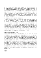 보육교사가 갖추어야 할 인성적 자질에 대하여 간략히 설명하고 인성적 자질이 훌륭한 교사와 그렇지 않은 경우를 각각 제시하고 분석한 후-3