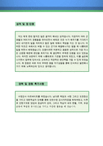 안전요원 자기소개서 우수예문(안전요원 자소서예문,수상안전요원 자기소개서,수영장 안전요원 자기소개서,해양안전요원 자소서,해상안전요원 합격예문)-3