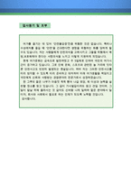 안전요원 자기소개서 우수예문(안전요원 자소서예문,수상안전요원 자기소개서,수영장 안전요원 자기소개서,해양안전요원 자소서,해상안전요원 합격예문)-4