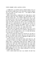 [[시네마 천국 감상 및 분석]]시네마천국 영화감상문,시네마천국 감상문,시네마천국을 보고,시네마천국 줄거리,분석,독후감,시네마천국 소감문,느낀점-4