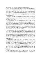 [[행복을 찾아서 감상 및 분석]]행복을찾아서 영화감상문,행복을 찾아서 감상문,행복을 찾아서를 보고,줄거리,독후감,행복을찾아서 소감문-3
