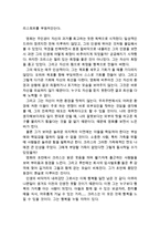 [[행복을 찾아서 감상 및 분석]]행복을찾아서 영화감상문,행복을 찾아서 감상문,행복을 찾아서를 보고,줄거리,독후감,행복을찾아서 소감문-4