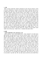 일본의 아동복지법에 나타난 보육시설 입소 기준을 제시하고 그 장단점에 대해 기술하시오-2