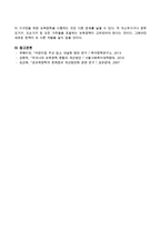 일본의 아동복지법에 나타난 보육시설 입소 기준을 제시하고 그 장단점에 대해 기술하시오-4