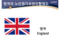 해외 노인장기요양 보험 제도 - 노인건강문제관리-15