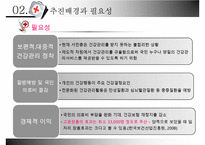 [건강증진이론] 건강관리서비스법-13
