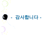 [환경과건강] 간호표준과 간호수가-16