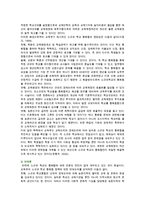 소규모 학교 통폐합의 장단점 분석 ; 소규모 학교 통폐합의 관점과 찬반론-11